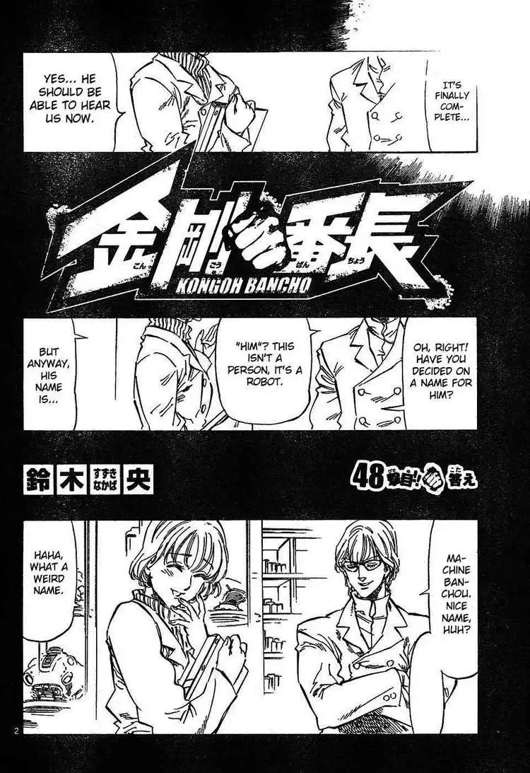 Kongoh Bancho Chapter 48 2